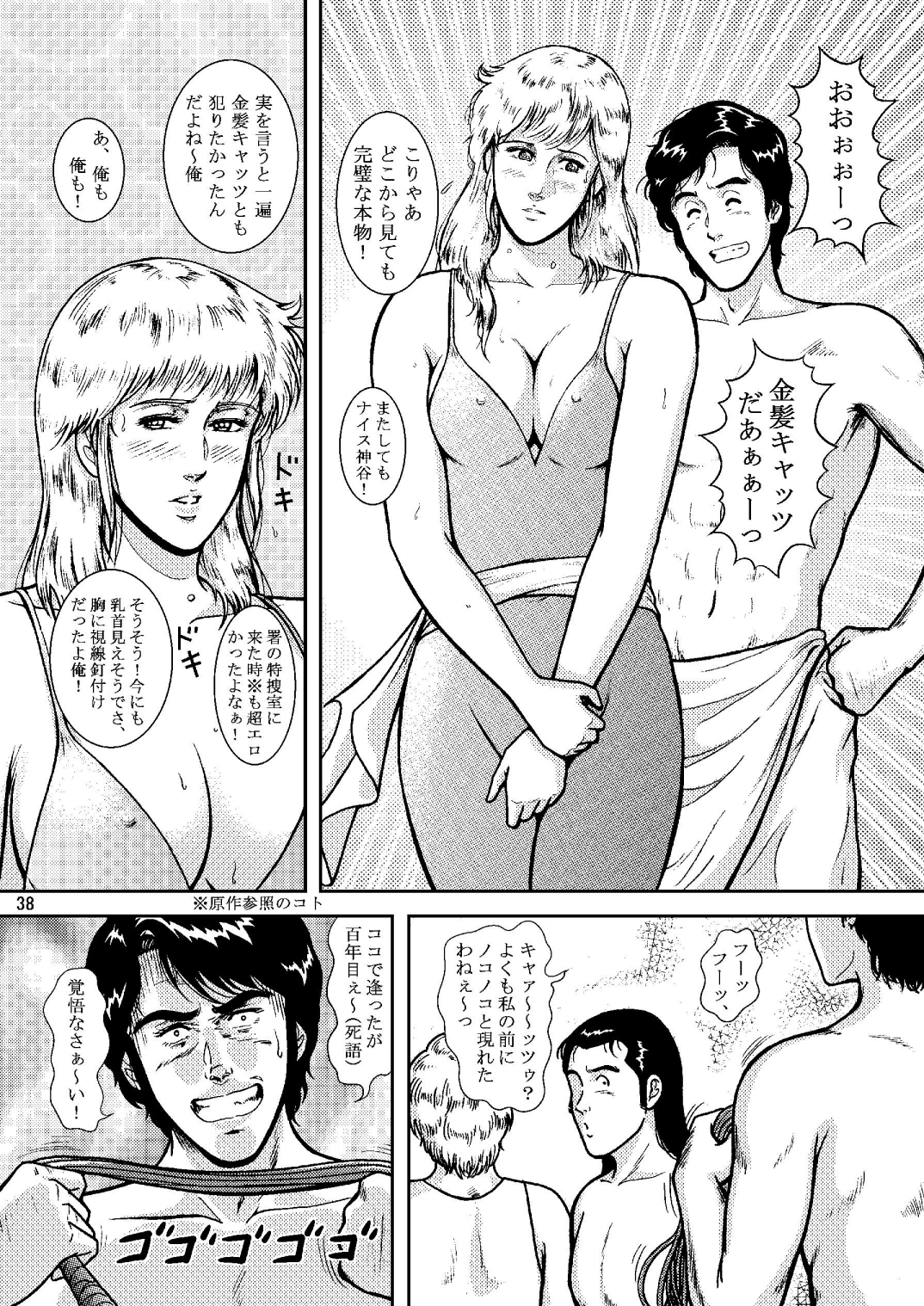 [アトリエピンポイント (クラック)] 夜間飛行 vol.6 EVE of DESTRUCTION pt.2 (キャッツ・アイ) [DL版]