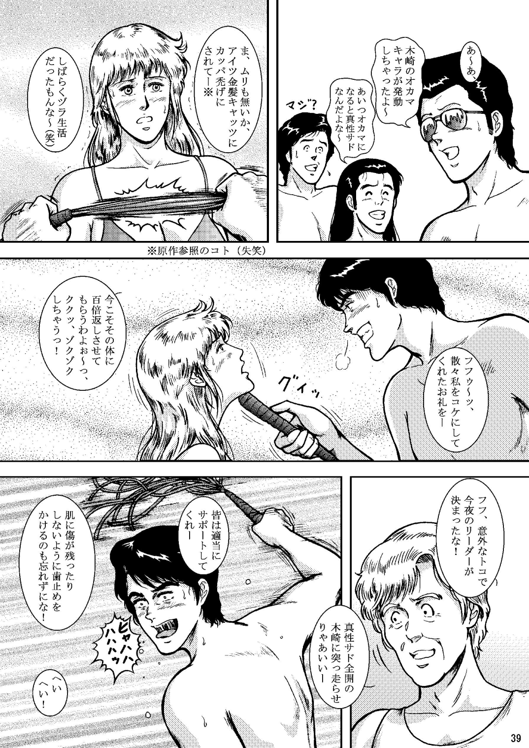 [アトリエピンポイント (クラック)] 夜間飛行 vol.6 EVE of DESTRUCTION pt.2 (キャッツ・アイ) [DL版]