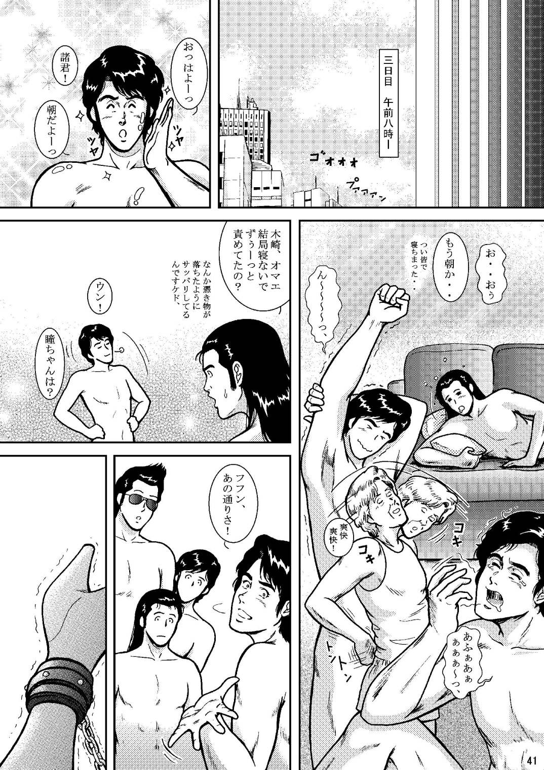 [アトリエピンポイント (クラック)] 夜間飛行 vol.6 EVE of DESTRUCTION pt.2 (キャッツ・アイ) [DL版]