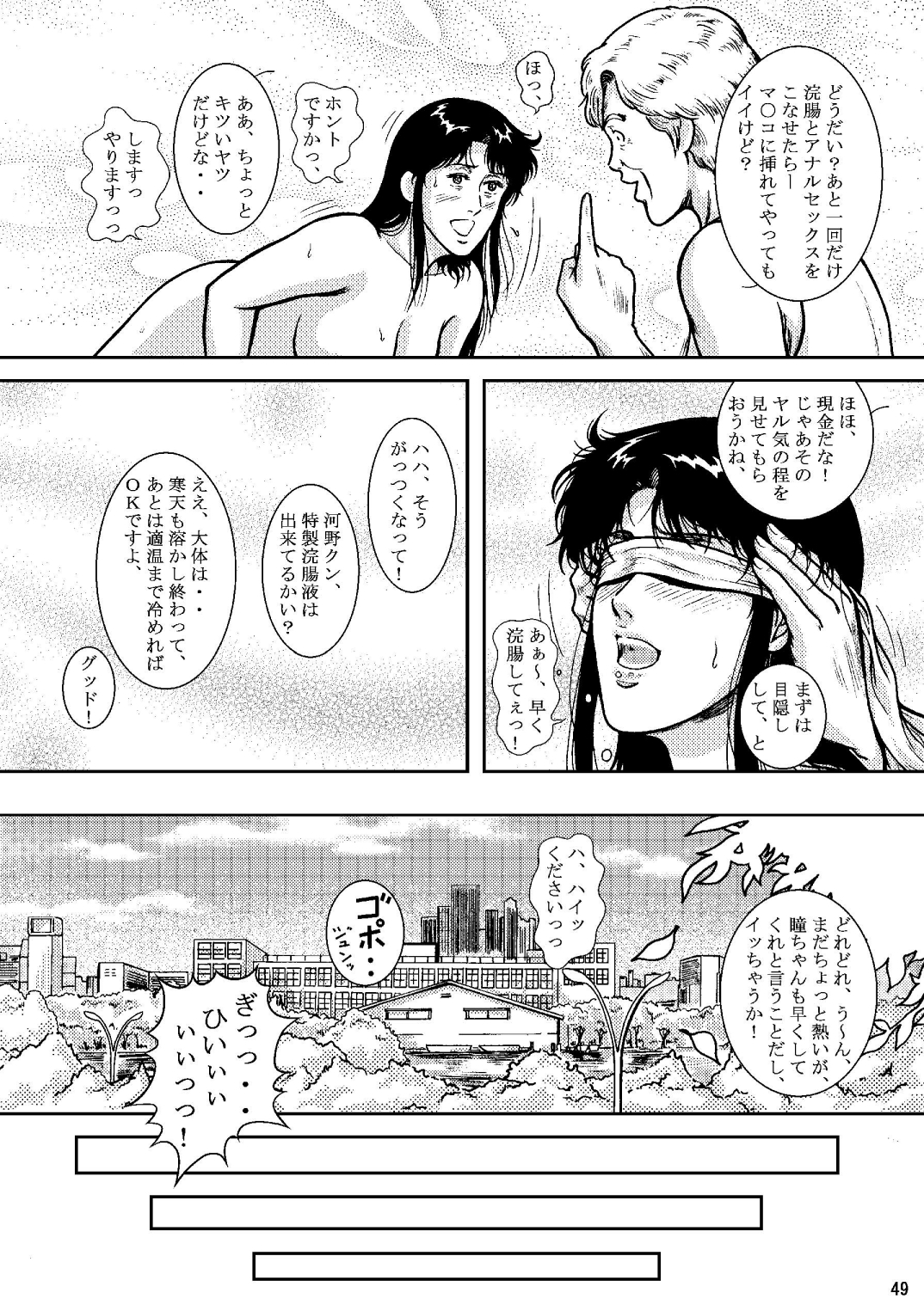 [アトリエピンポイント (クラック)] 夜間飛行 vol.6 EVE of DESTRUCTION pt.2 (キャッツ・アイ) [DL版]