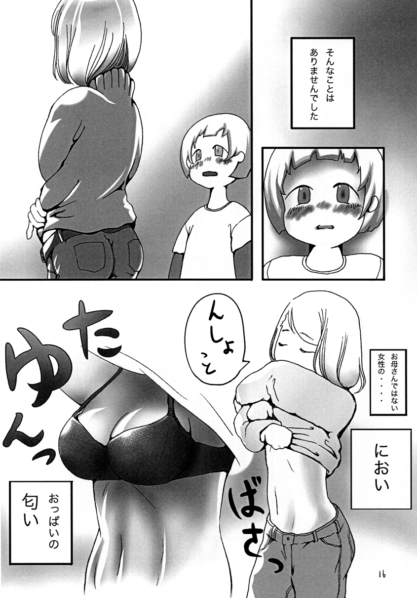 [まごころセンター] 冬のお姉さん