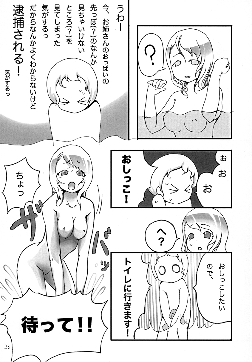 [まごころセンター] 冬のお姉さん