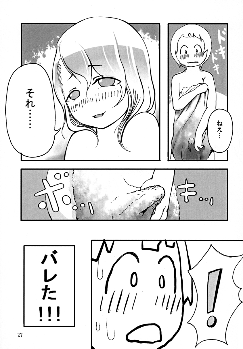 [まごころセンター] 冬のお姉さん