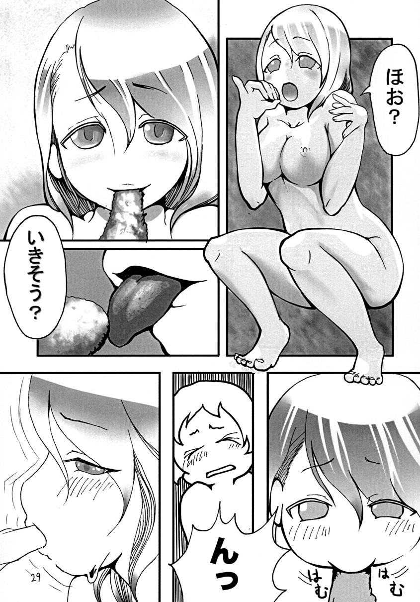 [まごころセンター] 冬のお姉さん