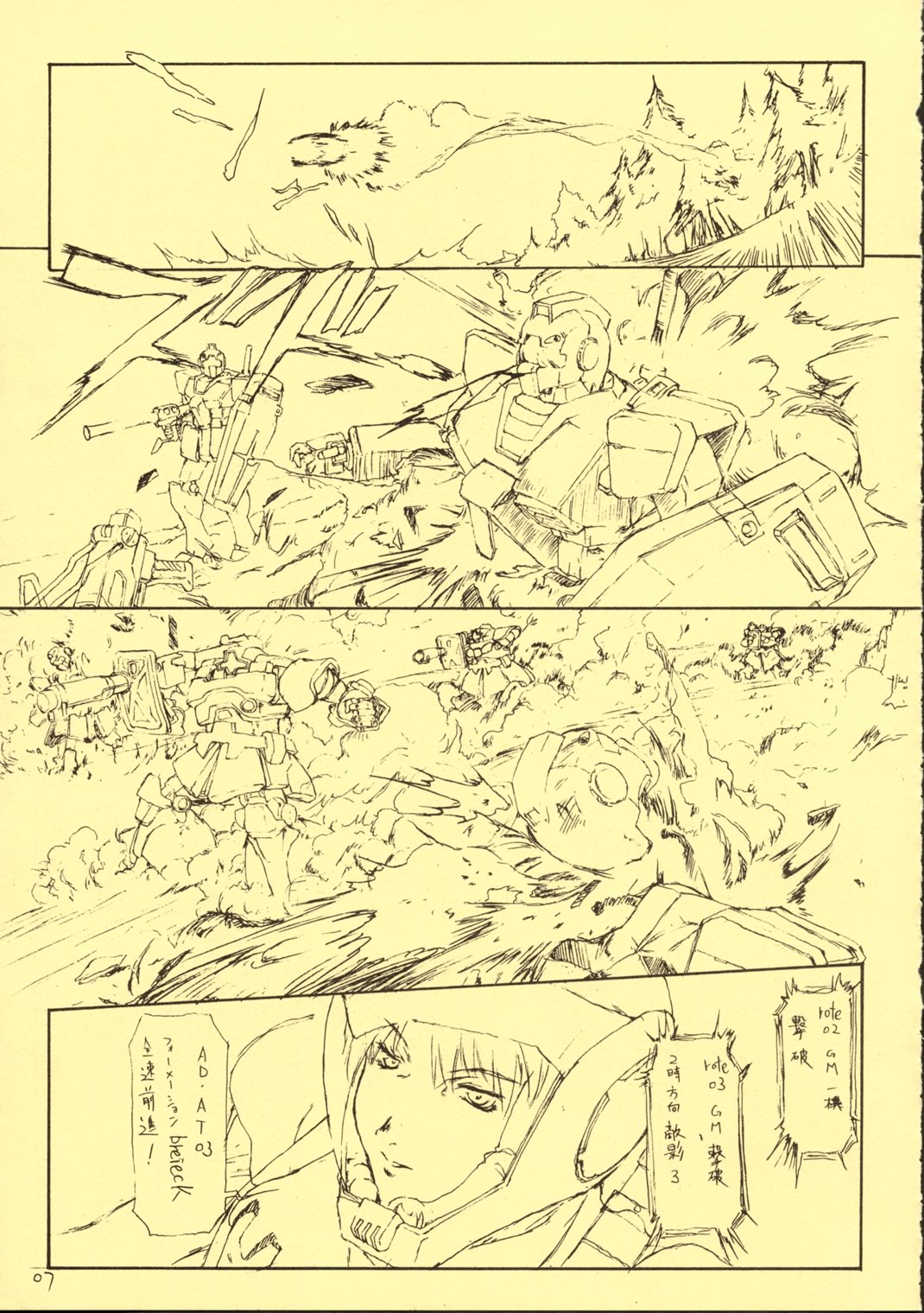 (Cレヴォ31) [スタジオ生(影虎)] ZEON本 (機動戦士ガンダム)