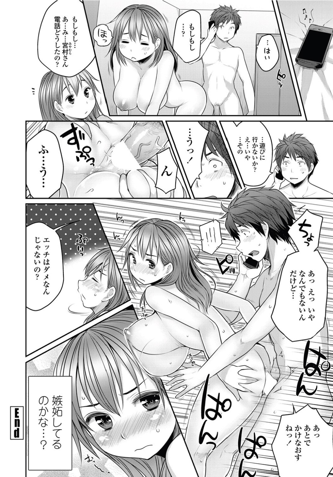 [むこうじまてんろ] 相互嫉妬～澪と志郎～ (COMIC ペンギンクラブ 2012年05月号)