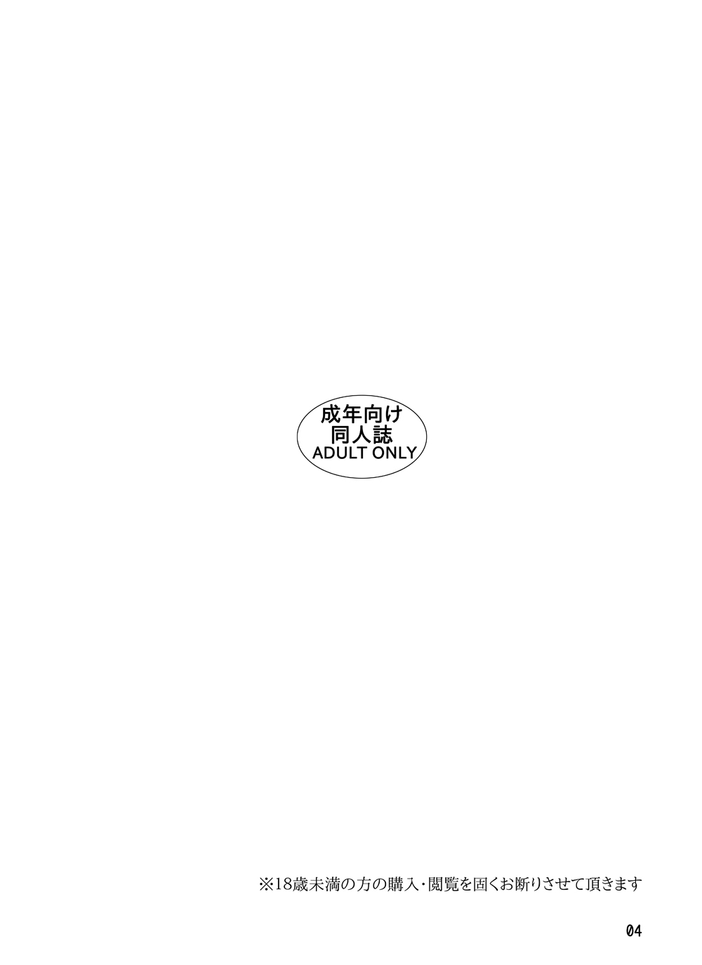 [あわたけ (粟岳高弘)] 南蓑荷