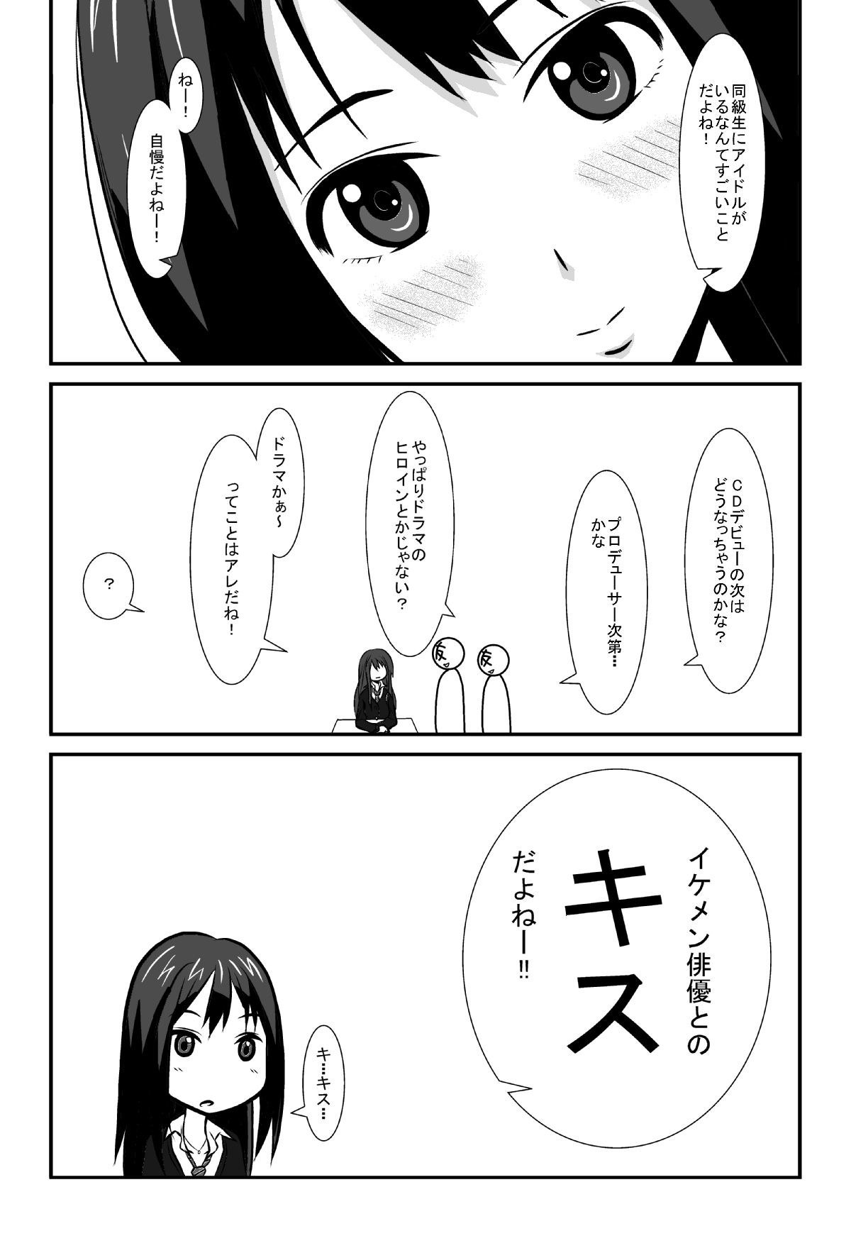 [ハニカム工房] NUREBA ARU?