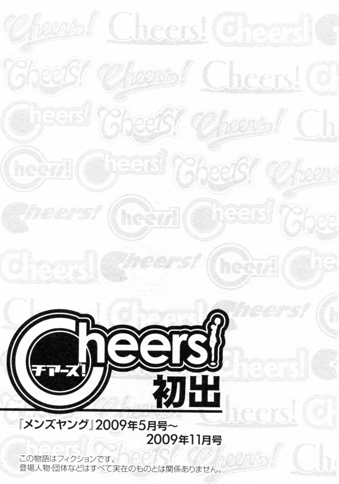[チャーリーにしなか] Cheers! 8 [英訳]