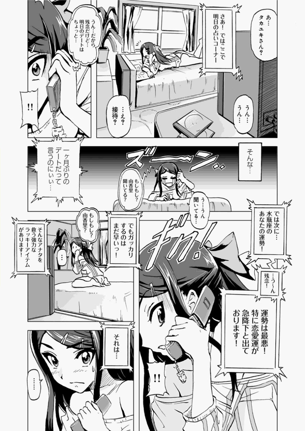 キャノプリcomic 2010年11月号 Vol.1 [DL版]