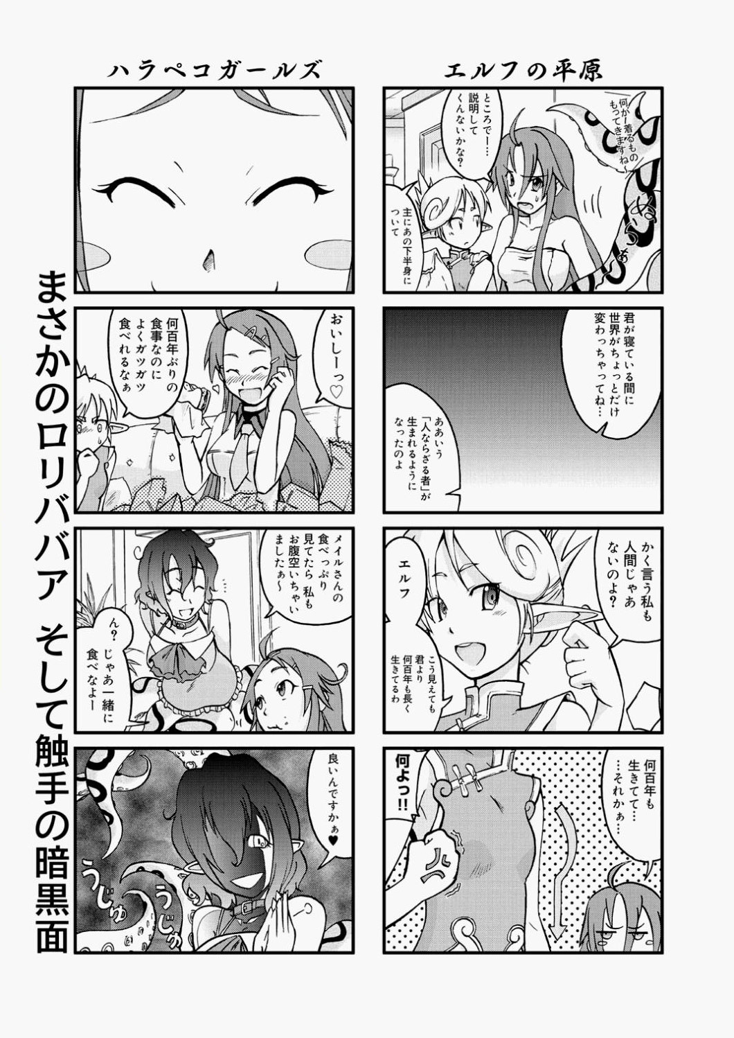 キャノプリcomic 2010年11月号 Vol.1 [DL版]