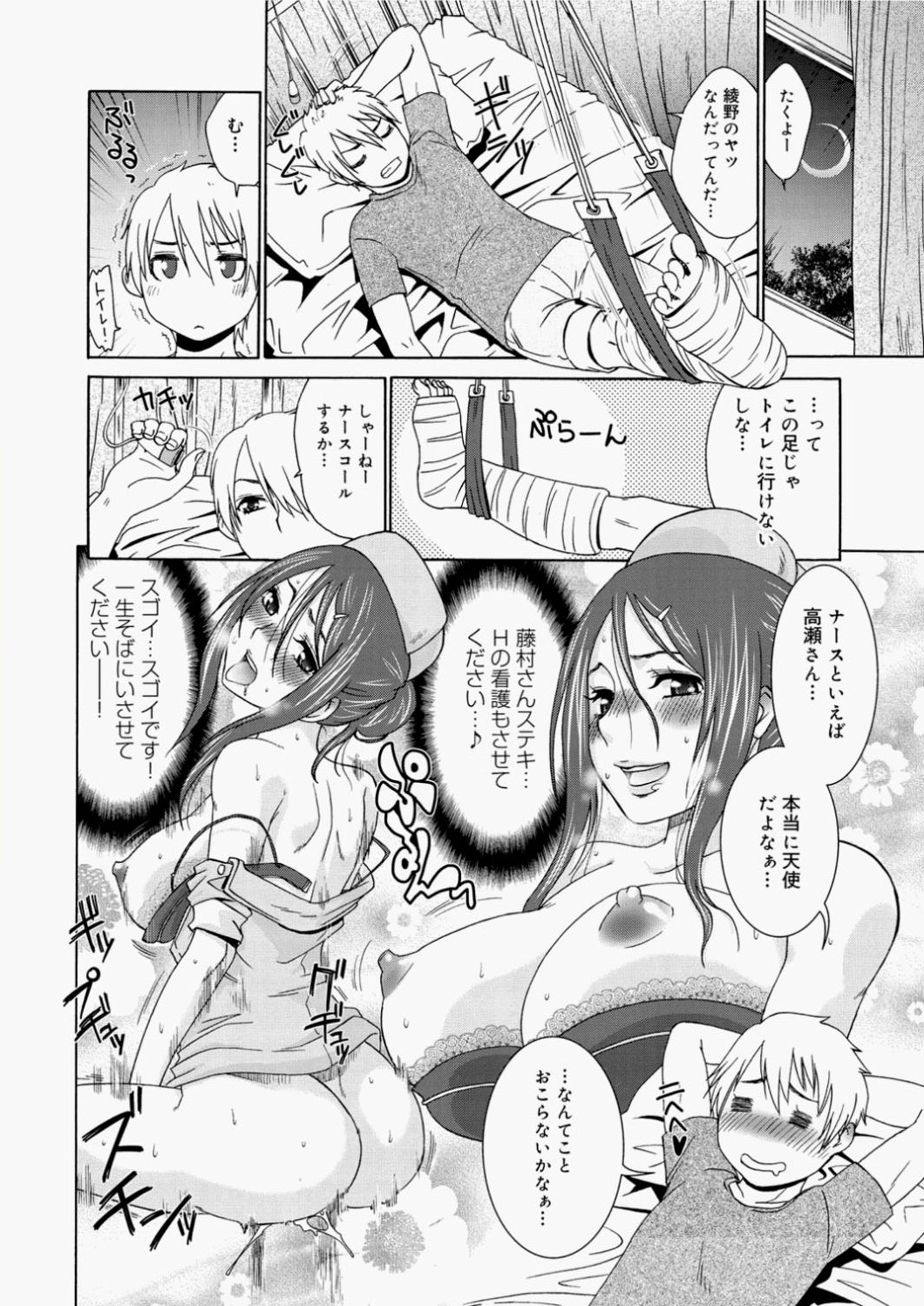 キャノプリcomic 2010年11月号 Vol.1 [DL版]