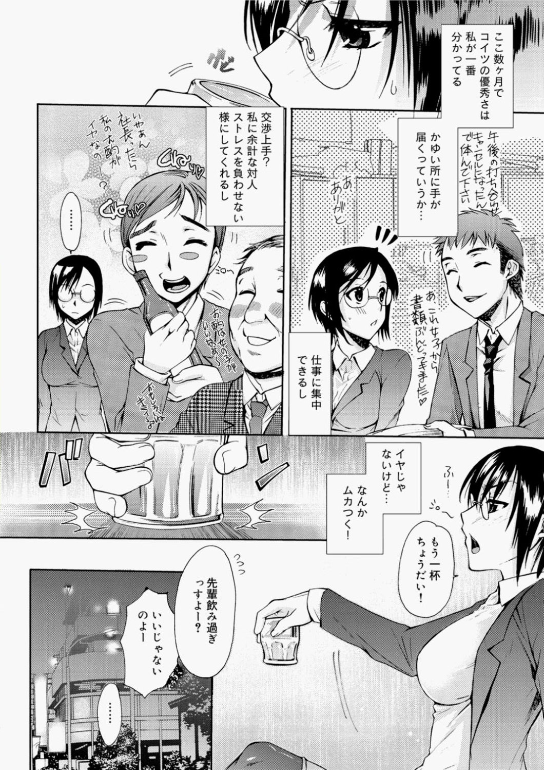 キャノプリcomic 2010年11月号 Vol.1 [DL版]