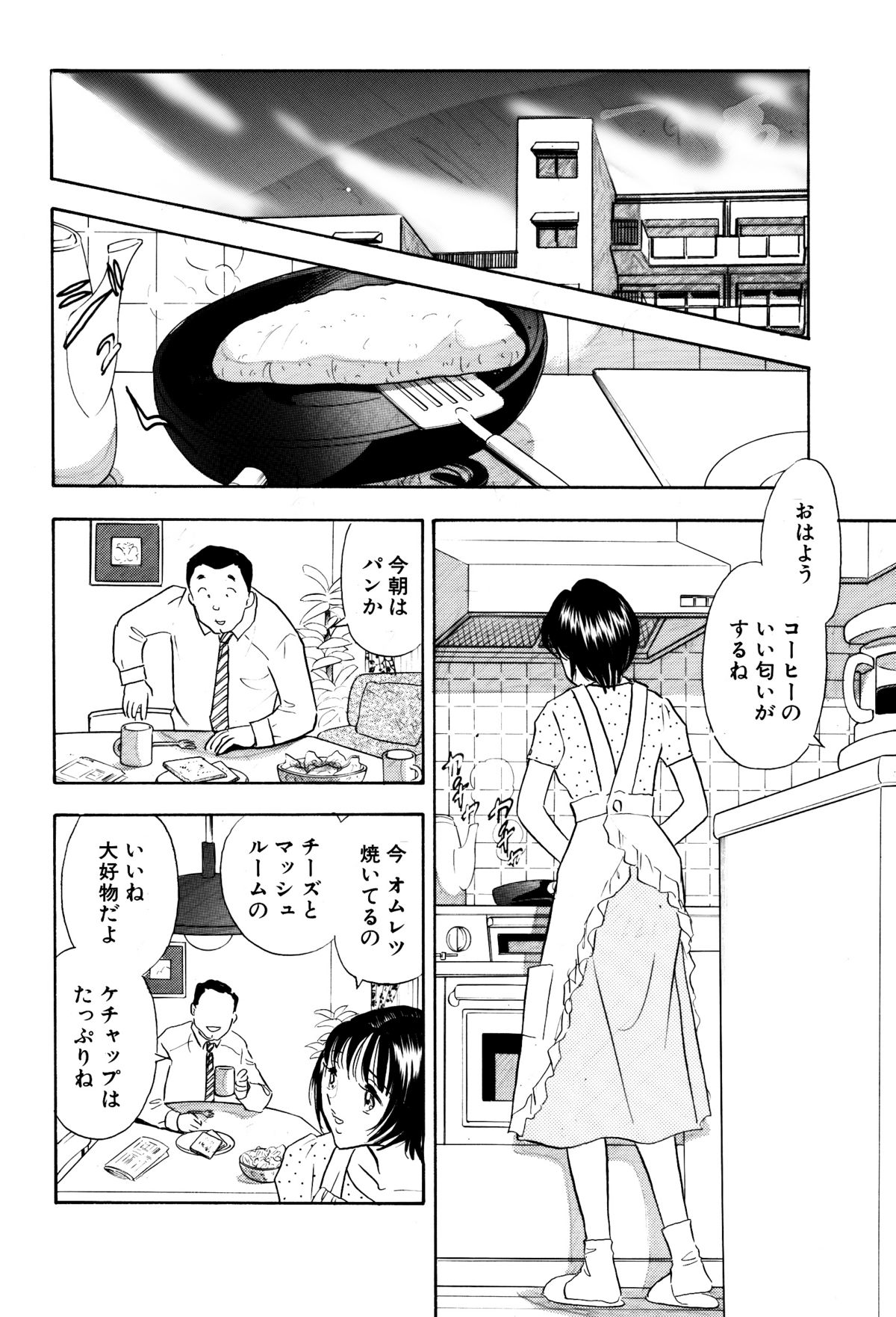 [丸美企画] 痴女妻21