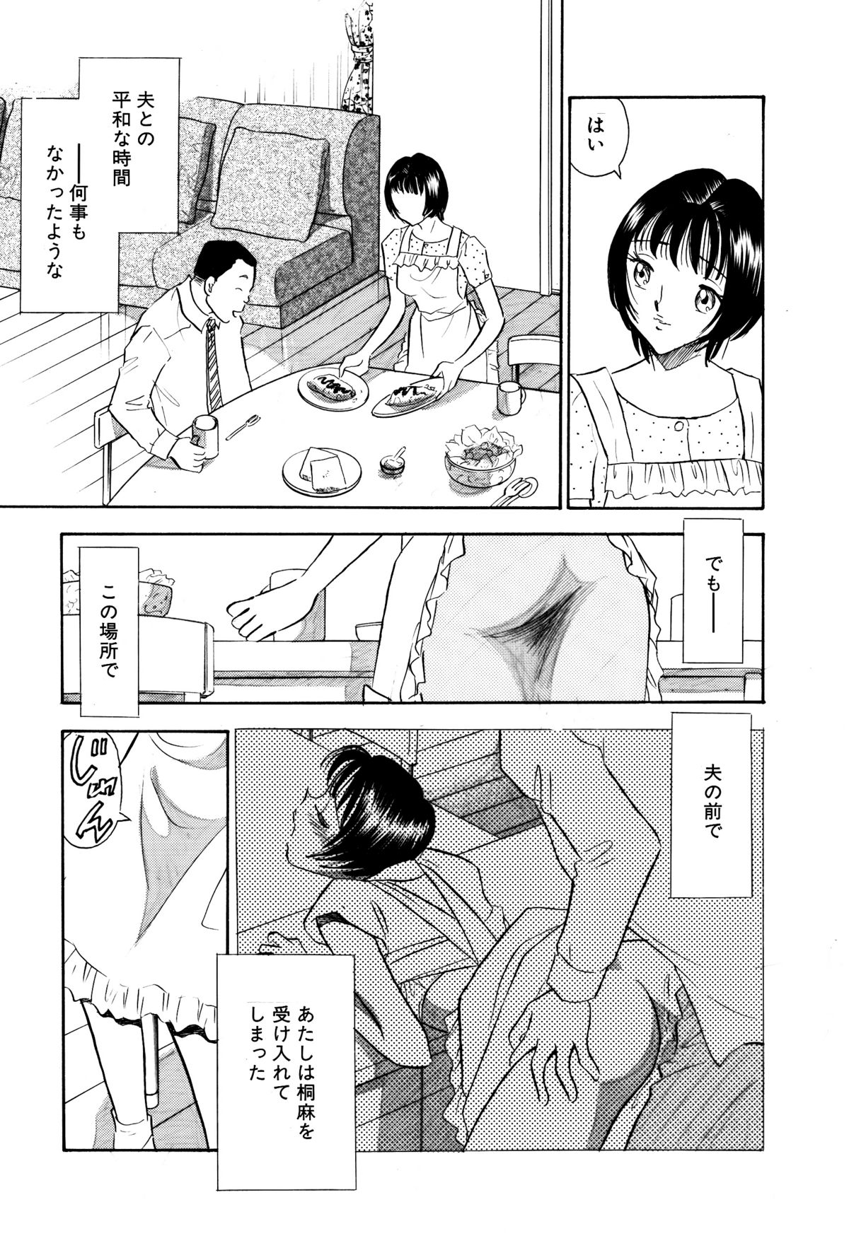 [丸美企画] 痴女妻21