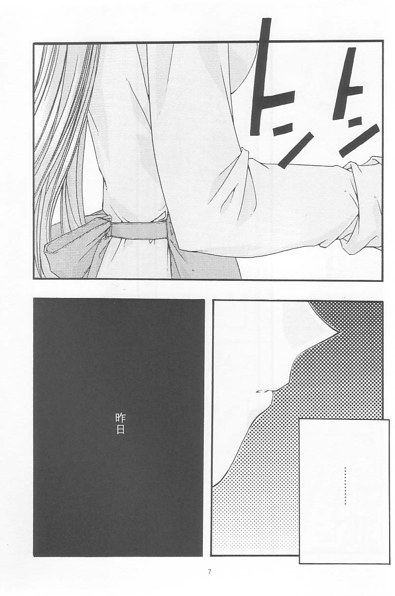 [sandglass (烏有あつの)] 蒼 2 (ああっ女神さまっ)