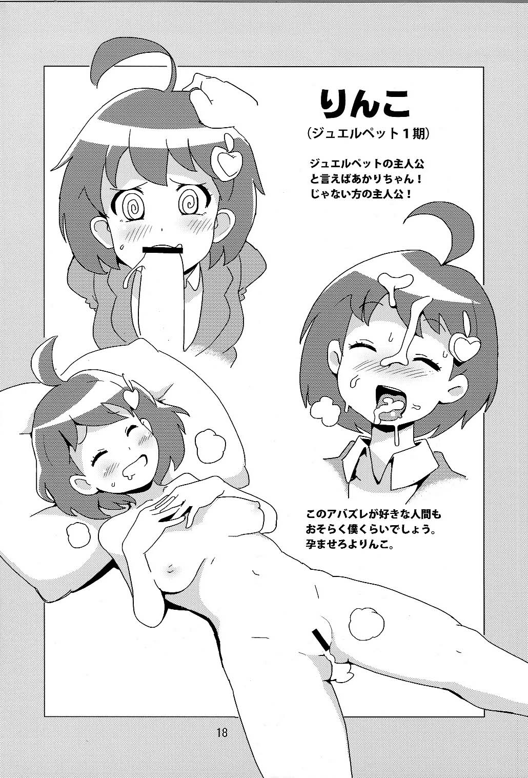 (ぷにケット22) [フニフニラボ (たまごろー, 内々けやき)] メタルファイト チビッコビッチ爆 (古代王者恐竜キング, メタルファイト ベイブレード)