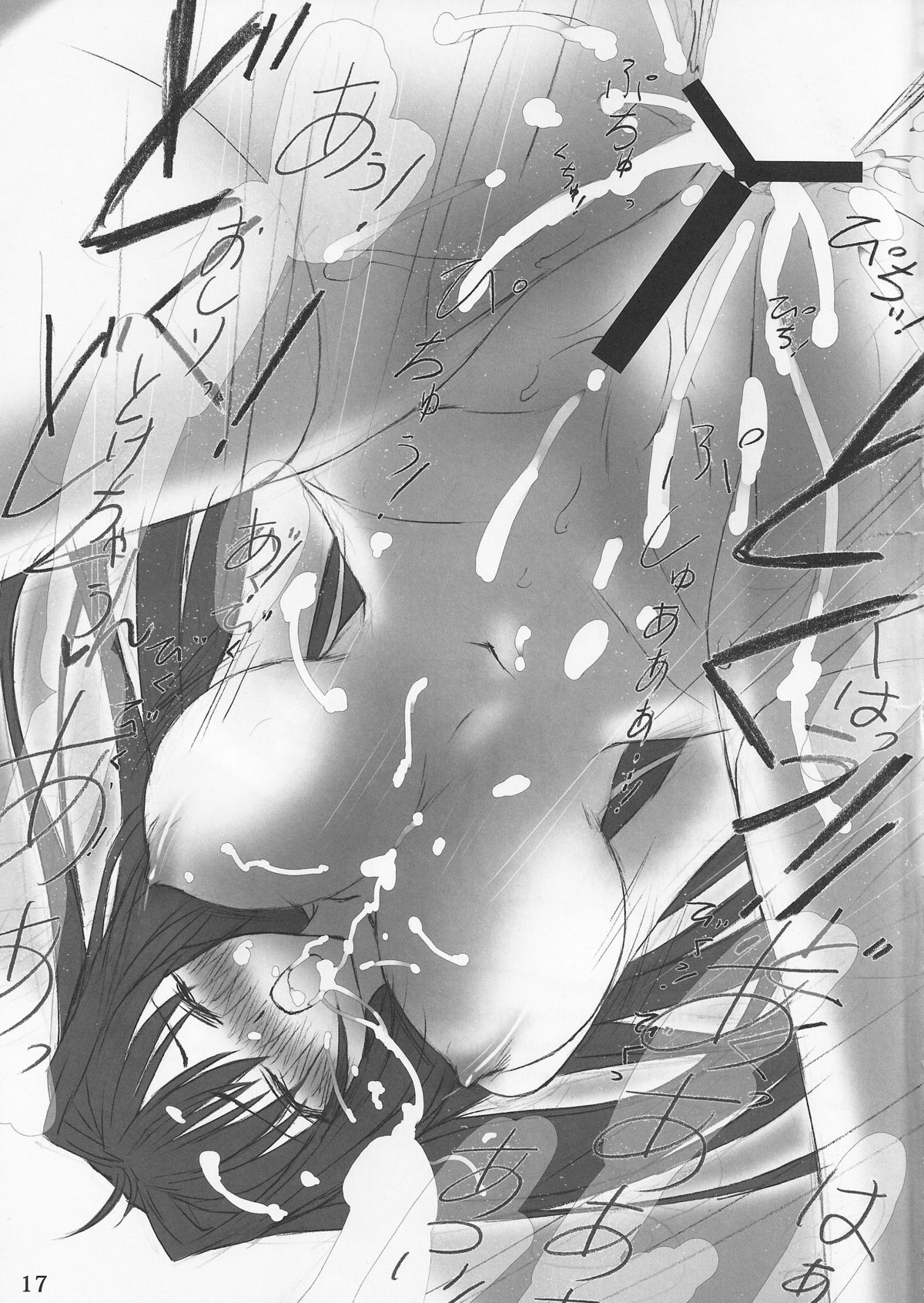 (COMIC1☆6) [ココロ指導室 (ふさたか式部)] 魔法使いの花嫁の夜 (魔法使いの夜)