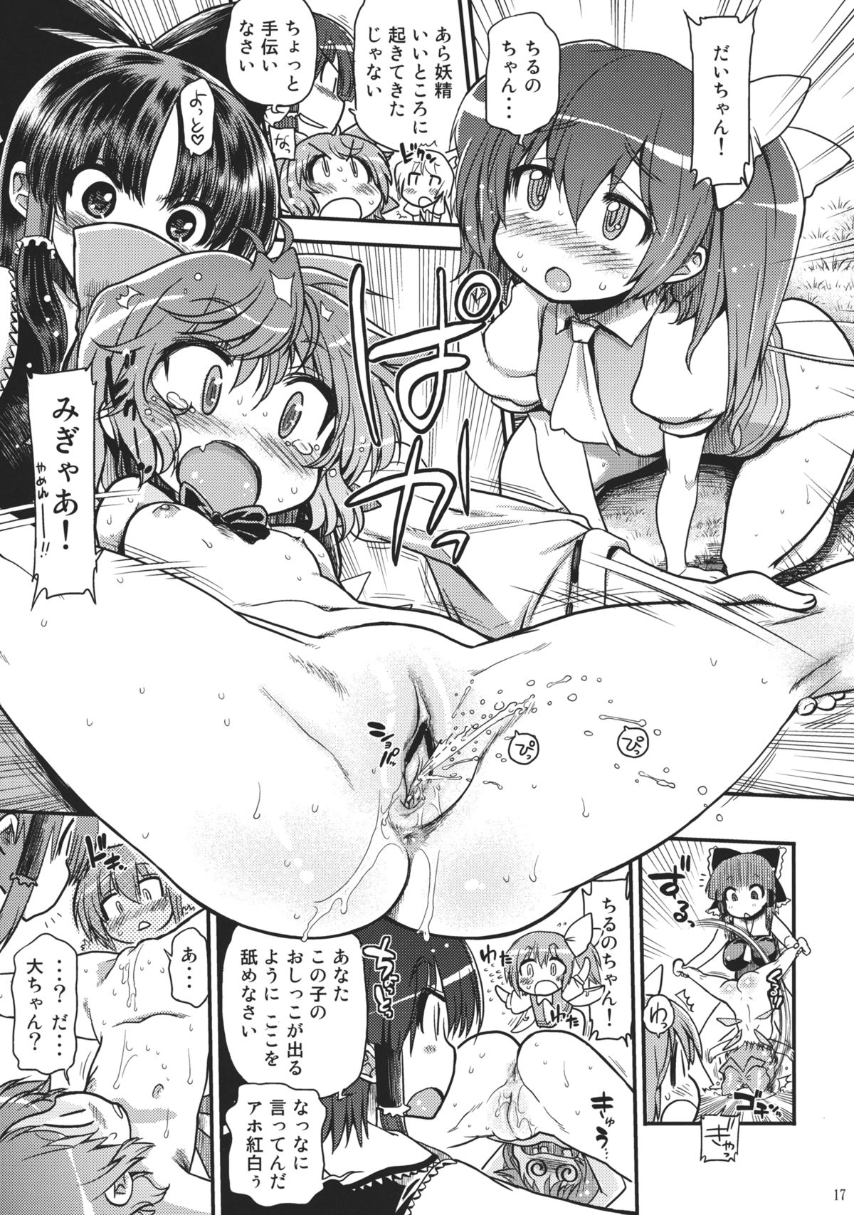 (例大祭9) [松本ドリル研究所] 樽型巫女ホール・みこ★えろ (東方Project)