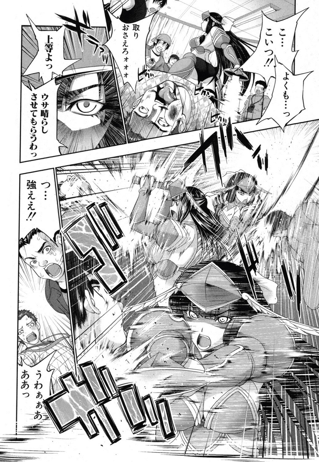 [GEN] RPG-rape playing game- (COMIC 真激 2012年06月号)