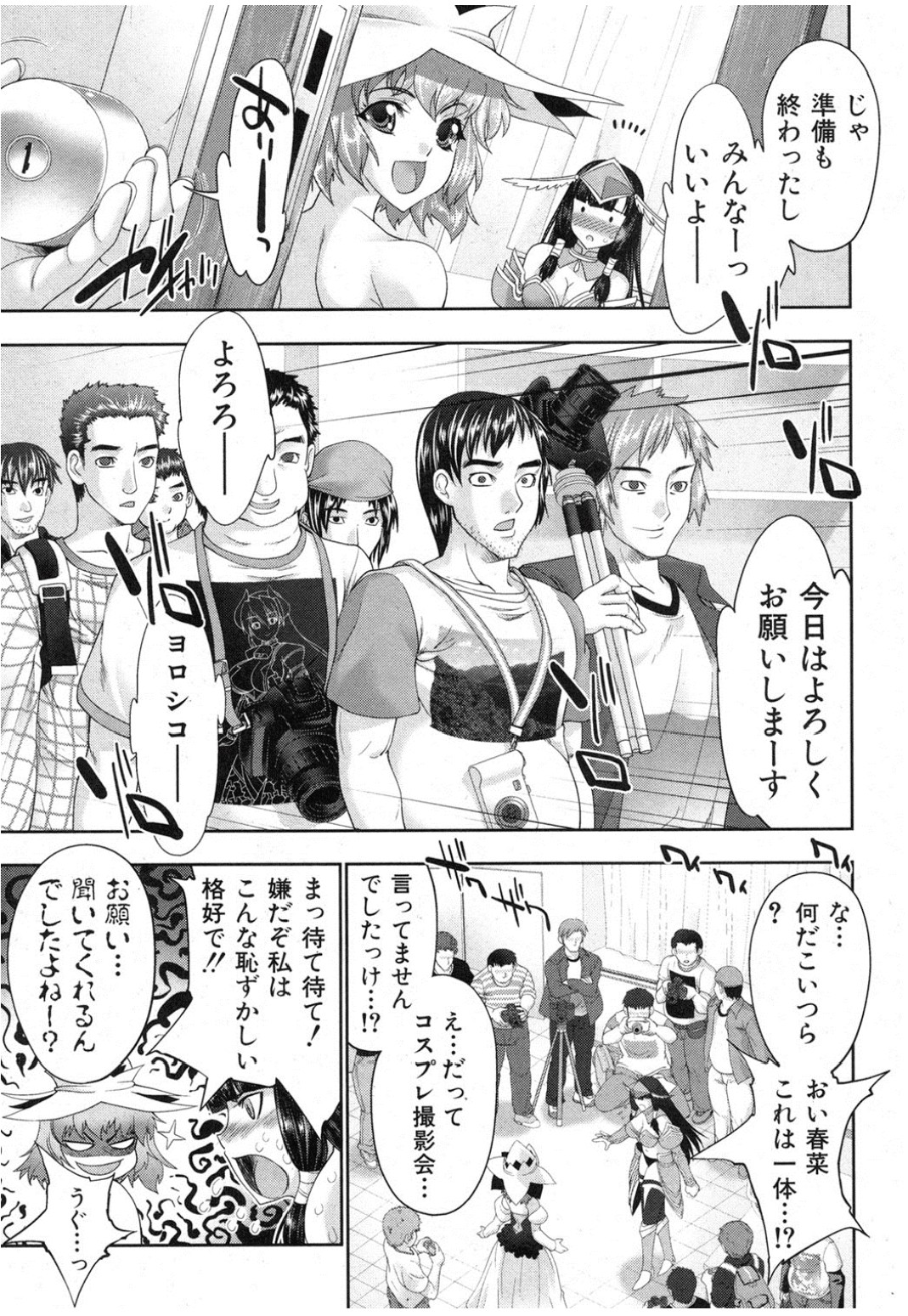 [GEN] RPG-rape playing game- (COMIC 真激 2012年06月号)