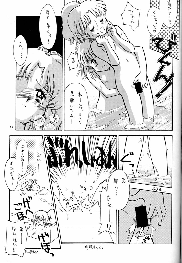 [ぢたま企画] ちょこみるく03