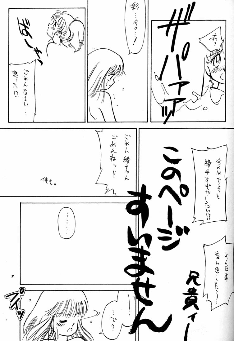 [ぢたま企画] ちょこみるく03