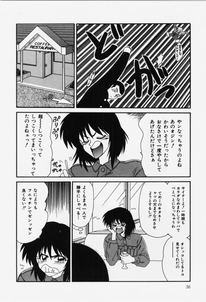 [伊駒一平] 嗚呼! 年上の女(ひと)