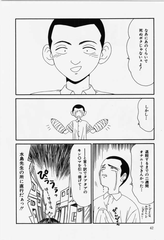 [伊駒一平] 嗚呼! 年上の女(ひと)