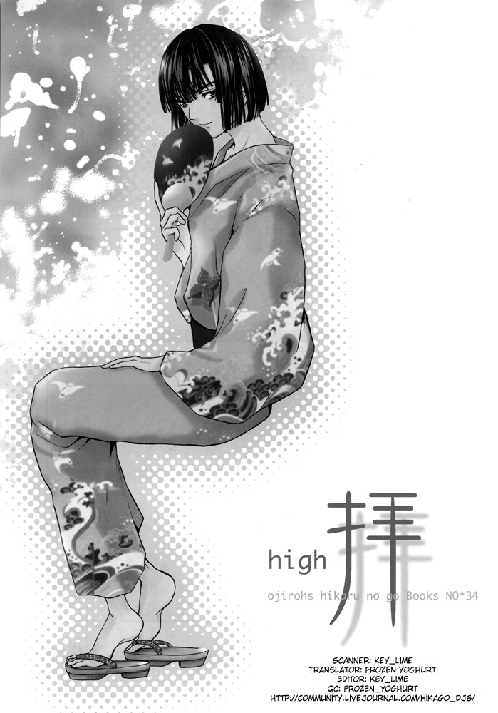 [突貫工事! おぢろう組っ (へうがけん, 里中守)] High (ヒカルの碁) [英訳]