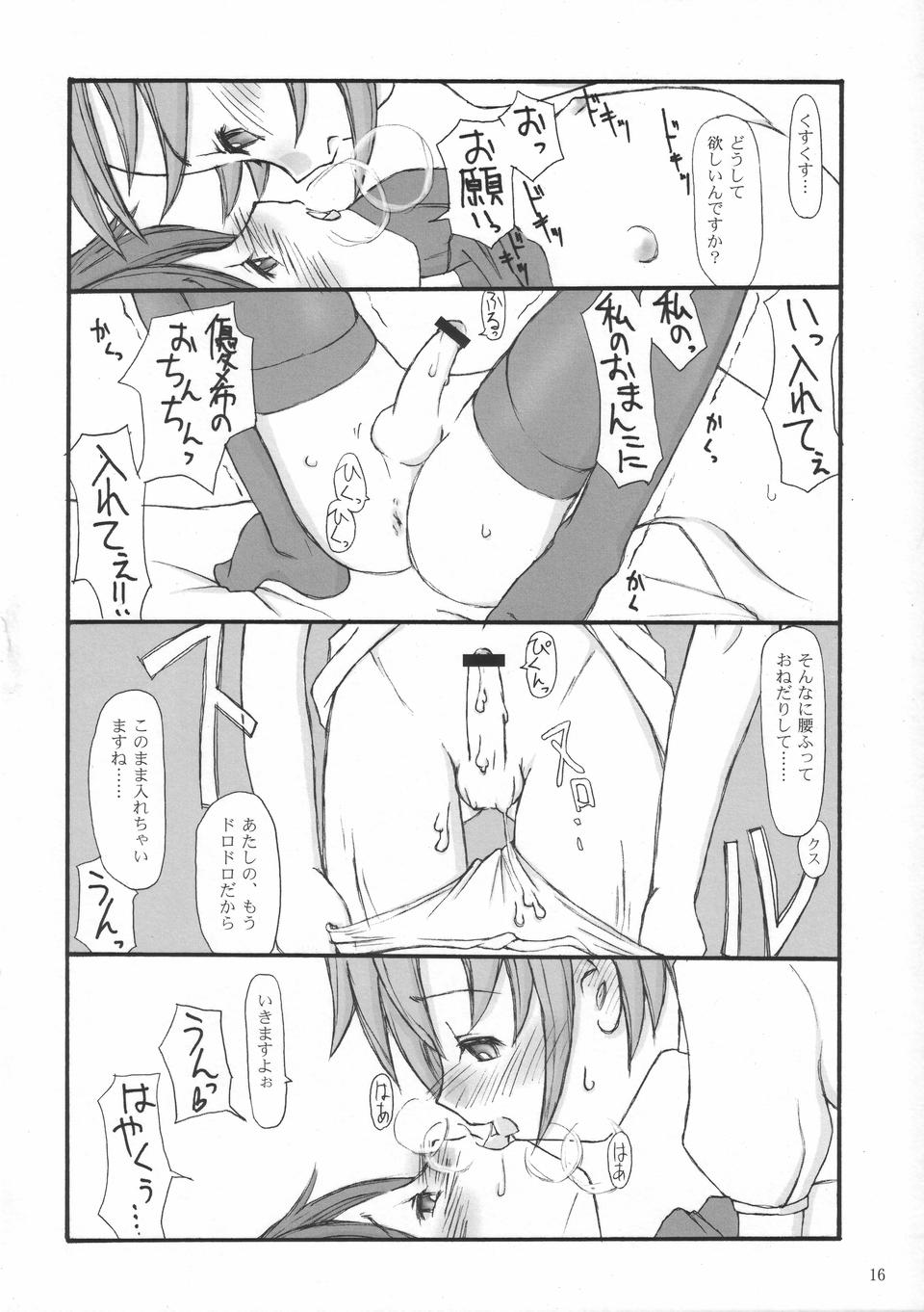 【笹塚（りゅういち）】ステップ3