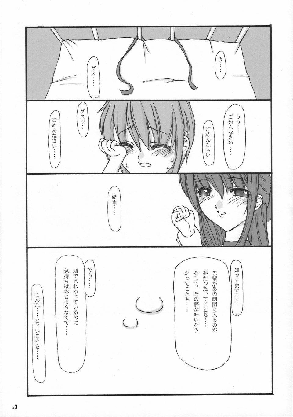 【笹塚（りゅういち）】ステップ3