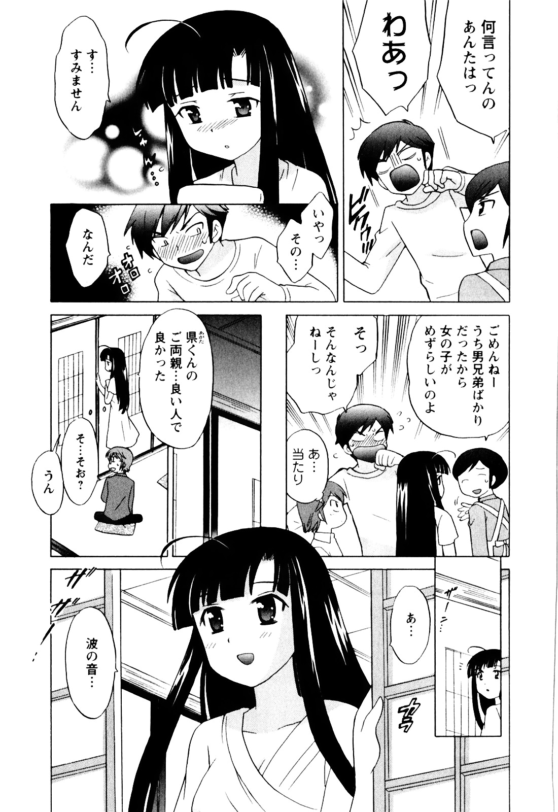 [琴の若子] 同級生は俺の嫁！第1巻