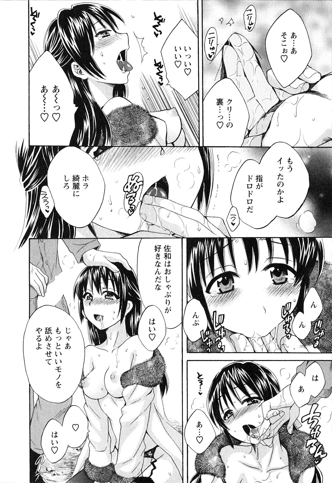 [ポン貴花田] 僕のヨメにならないか！