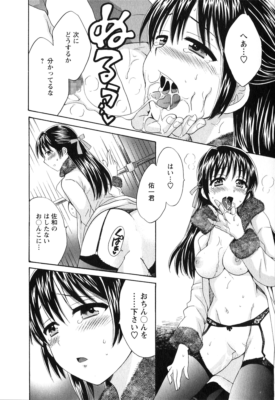 [ポン貴花田] 僕のヨメにならないか！