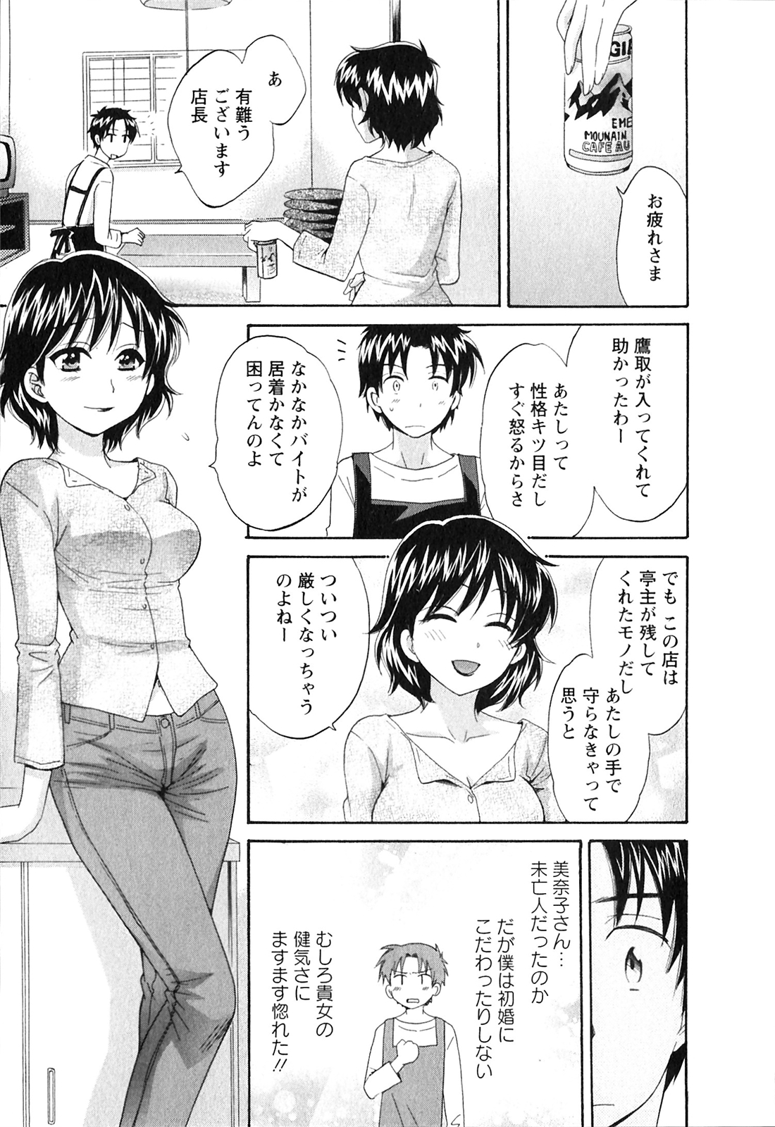 [ポン貴花田] 僕のヨメにならないか！