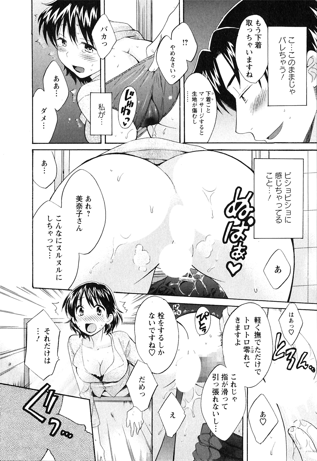 [ポン貴花田] 僕のヨメにならないか！