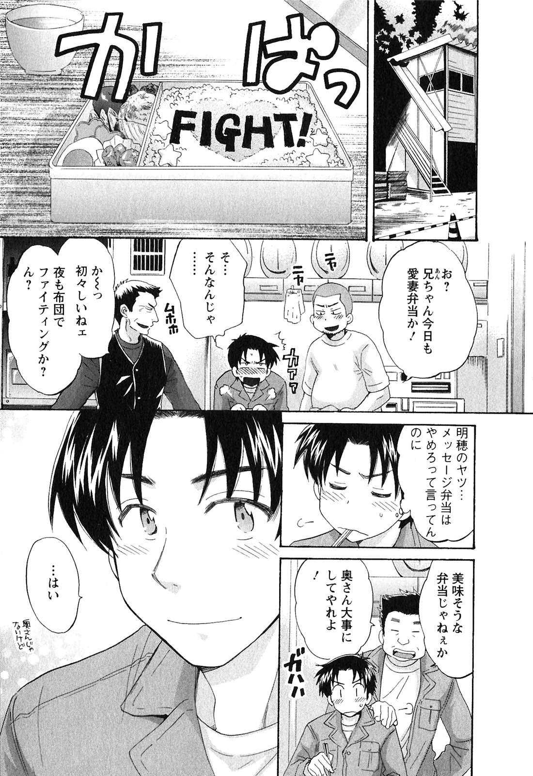 [ポン貴花田] 僕のヨメにならないか！