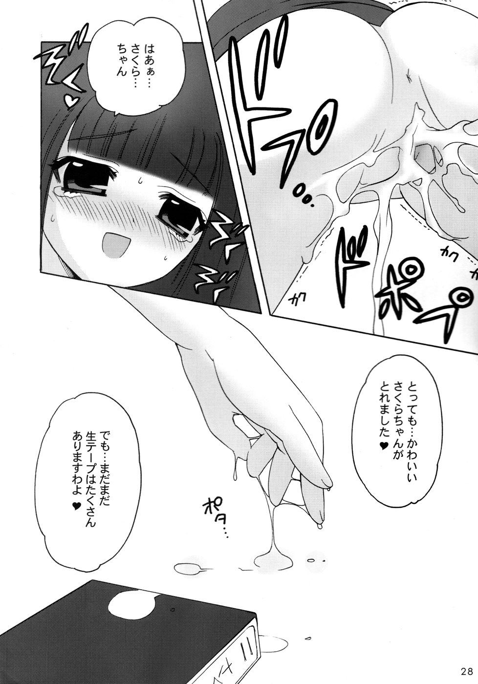 (Cレヴォ35) [なぎさわ屋 (なぎさわゆう)] さくらまにあっく 3 (カードキャプターさくら)