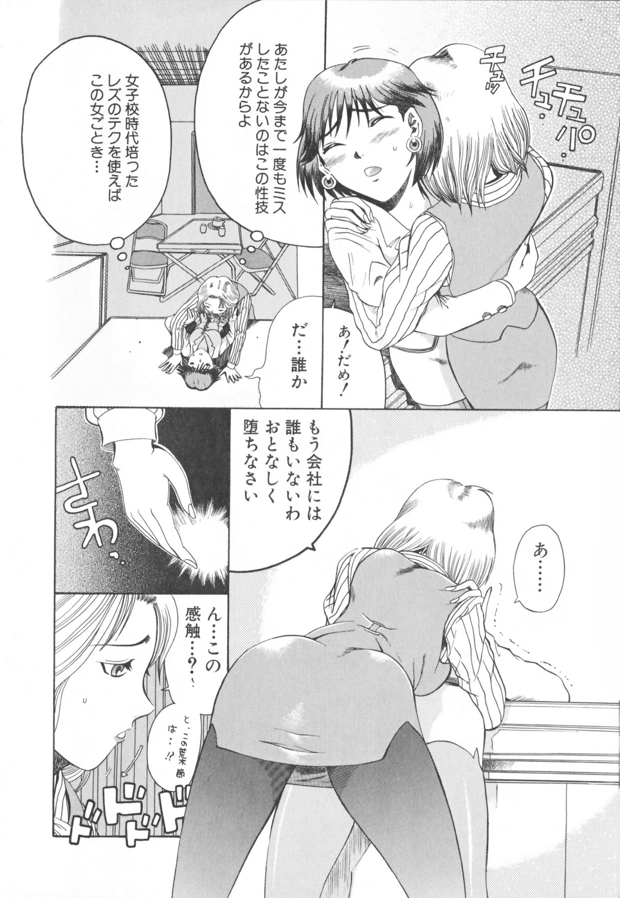 [アンソロジー] ふたなりコレクション