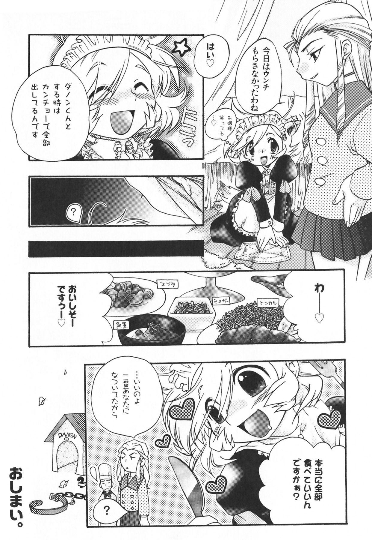 [アンソロジー] ふたなりコレクション