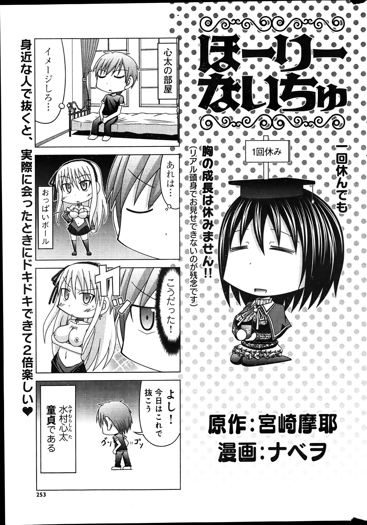 キャノプリcomic 2012年4月号 Vol.18