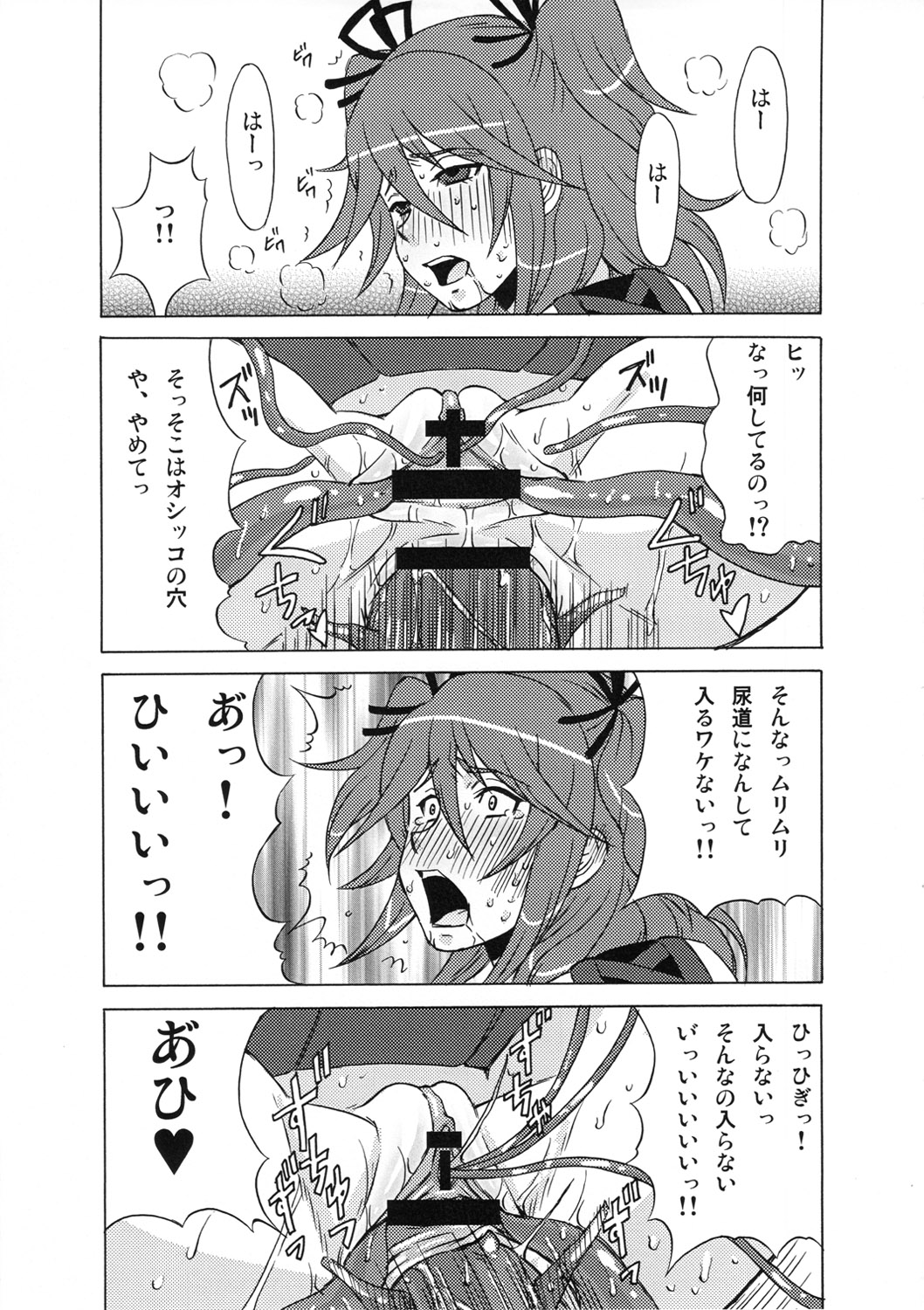 (COMIC1☆6) [ブーブーキッド (PIP)] ティアとシェリアとミラを拉致してみた。 (テイルズオブ シリーズ)