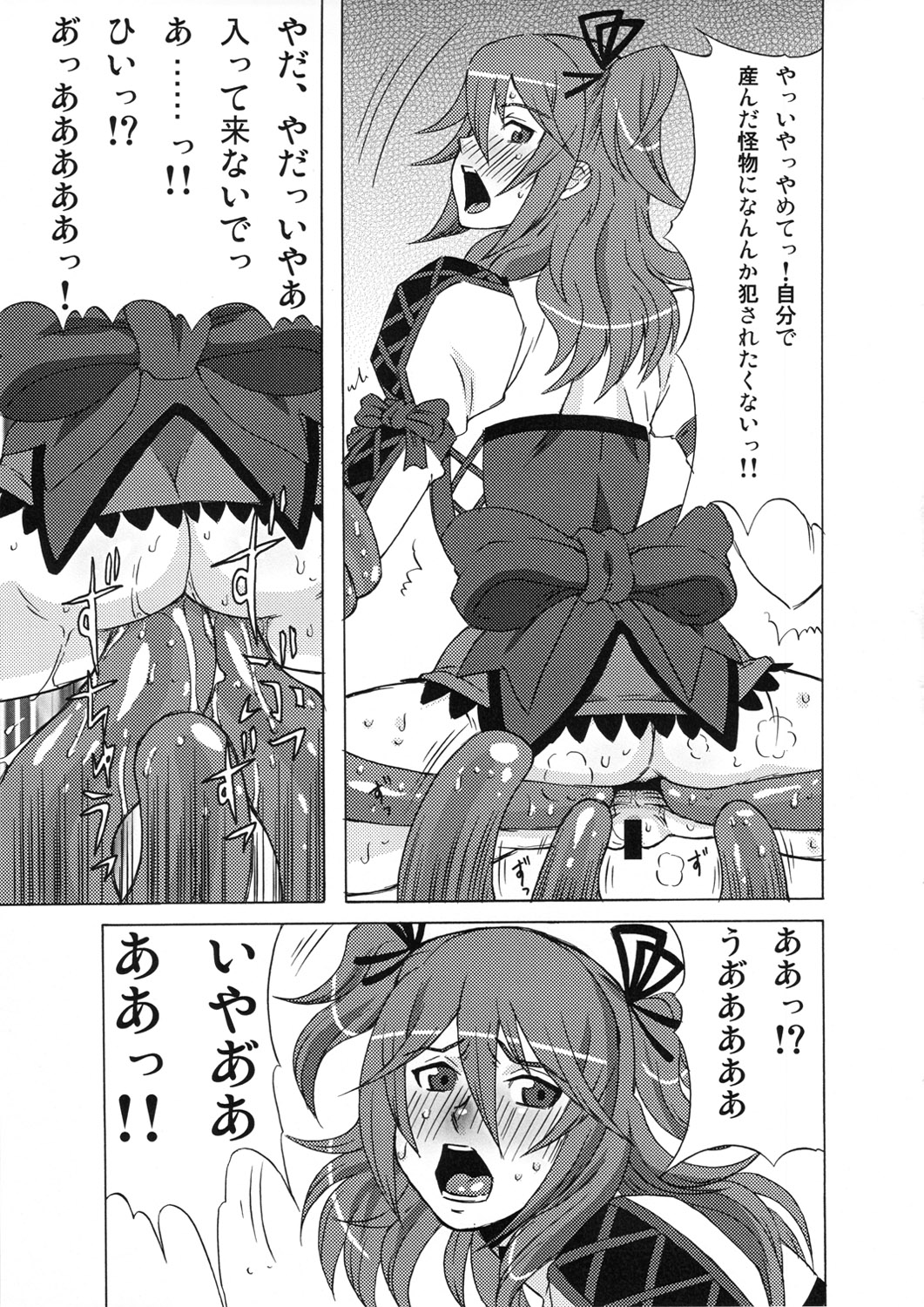 (COMIC1☆6) [ブーブーキッド (PIP)] ティアとシェリアとミラを拉致してみた。 (テイルズオブ シリーズ)