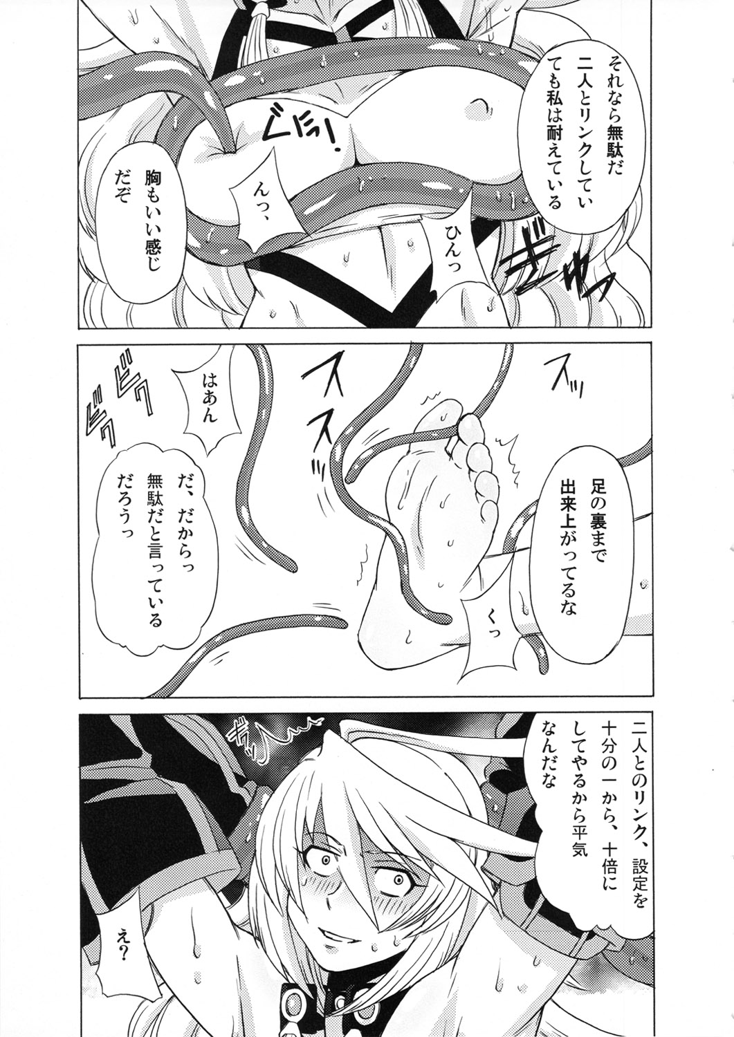 (COMIC1☆6) [ブーブーキッド (PIP)] ティアとシェリアとミラを拉致してみた。 (テイルズオブ シリーズ)