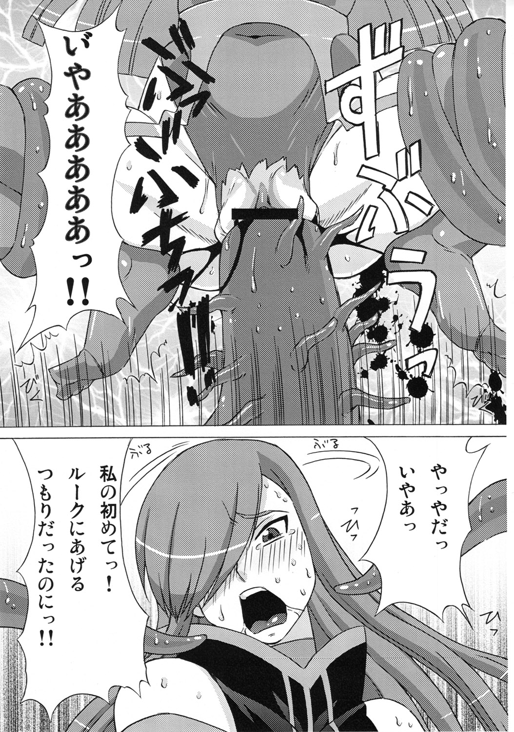 (COMIC1☆6) [ブーブーキッド (PIP)] ティアとシェリアとミラを拉致してみた。 (テイルズオブ シリーズ)