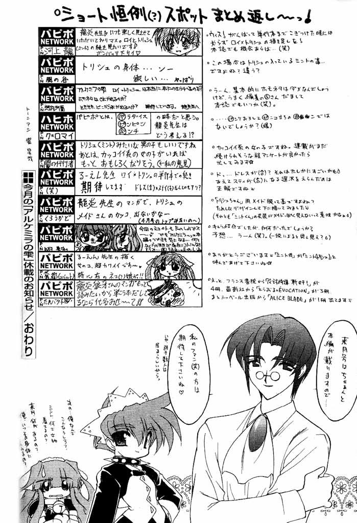 COMICパピポ 2000年5月号