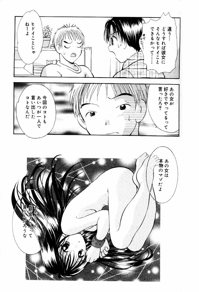 COMICパピポ 2000年5月号