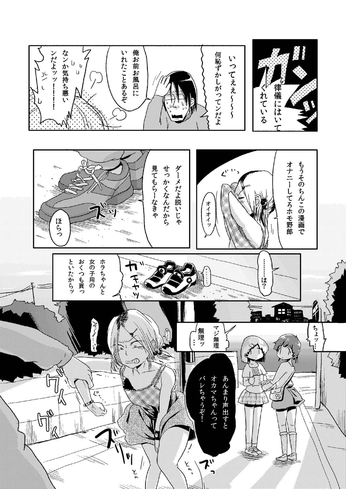 (ショタスクラッチ 16) [瞬きもせず] 鍵ッ子興奮女児装小遣い稼ぎ