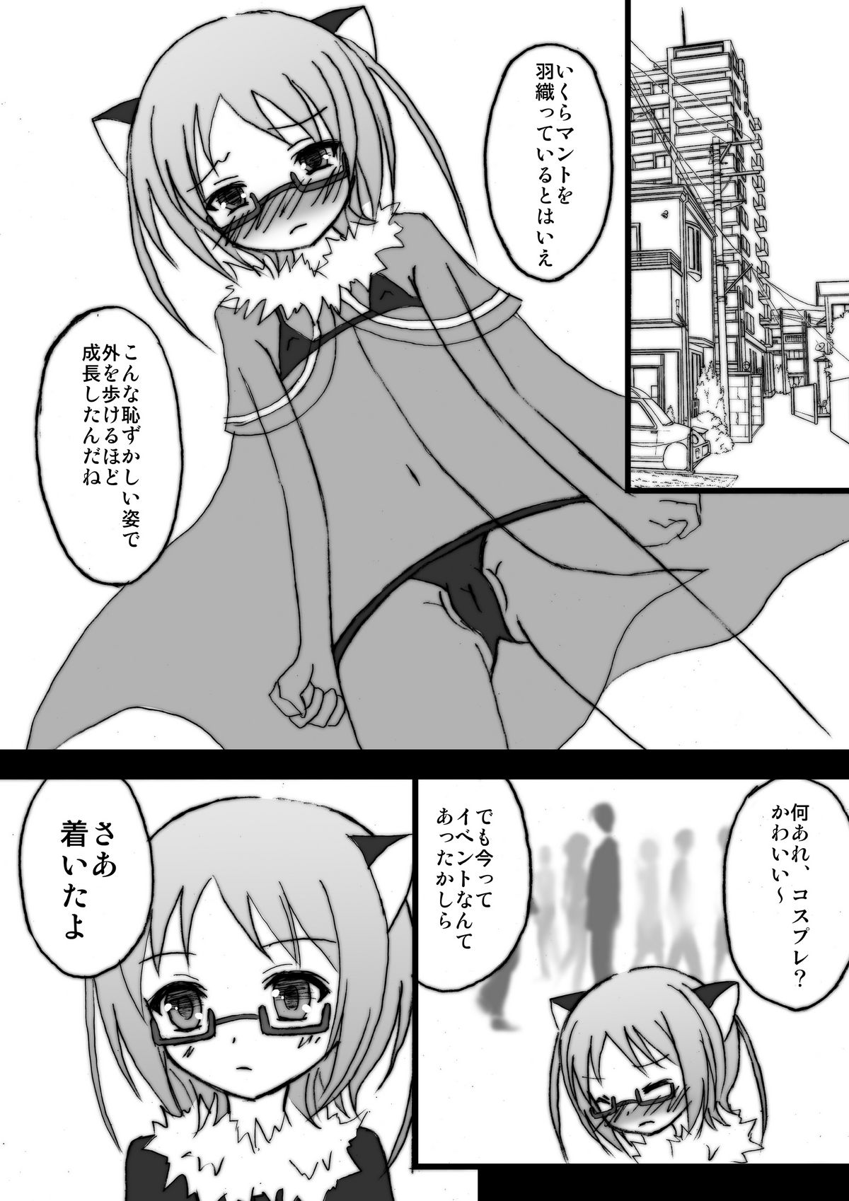 (C81) [漆黒の霹靂 (EGAMI)] 調教アコ (スイート プリキュア♪)